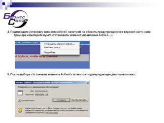 Мастер автоматической установки activex компонент