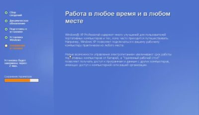 Установка Windows xp по сети