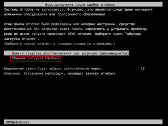 После установки видеодрайвера не загружается Windows 7