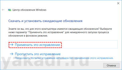 Ожидание установки обновления Windows 10