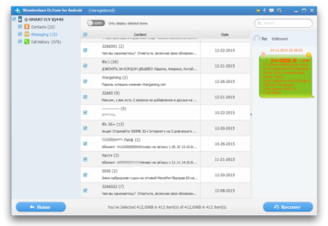 Как восстановить удаленные сообщения на смартфоне?