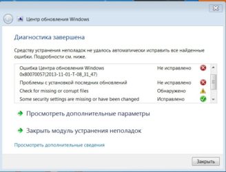 Ошибка 0x80240037 при установке обновлений Windows 7