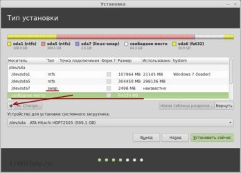 Установка Linux mint рядом с Windows 7