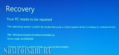 0xc000000f при загрузке Windows 8 как исправить?