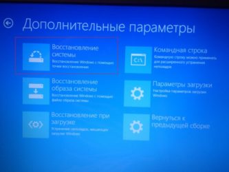 Клавиши при загрузке для восстановление Windows 10