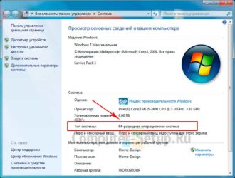 Как настроить оперативную память в Windows 7?