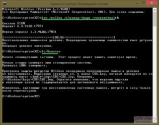 Команда проверки системных файлов Windows 7