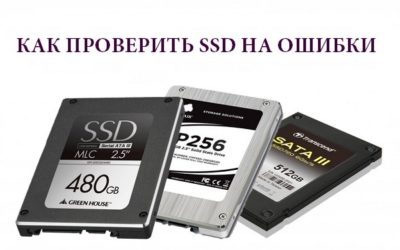 Как узнать есть ли SSD на компьютере?