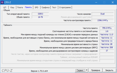 Как узнать частоту оперативной памяти cpu z?