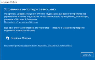 Лицензия на установку Windows 10