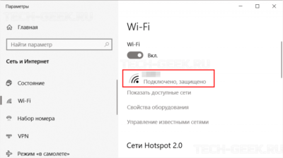 Как создать Wifi сеть на Windows 10?