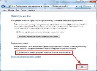 Установка шрифтов Windows 7