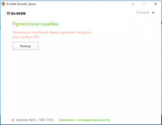 Код ошибки 902 dr web при установке