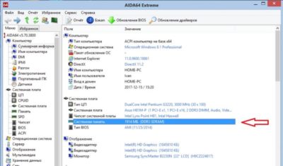 Как узнать вид оперативной памяти на компьютере?