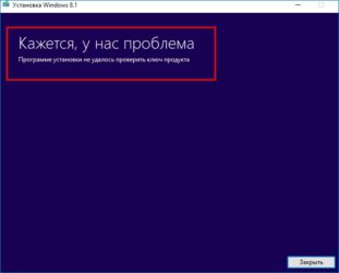 Программе установки не удалось определить варианты установки