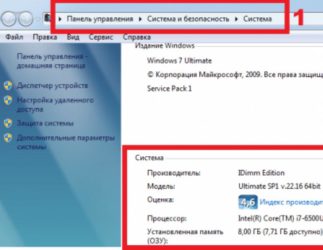 Как узнать системные требования своего компьютера?