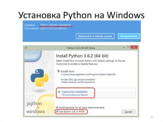 Установка python на Windows 10