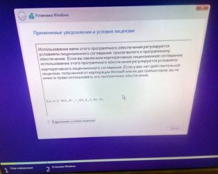 Лицензия на установку Windows 10