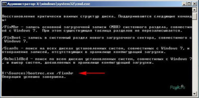 Как восстановить загрузчик Windows 7?