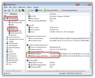 Как узнать сколько mhz оперативная память?