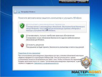 Долгое завершение установки Windows 7