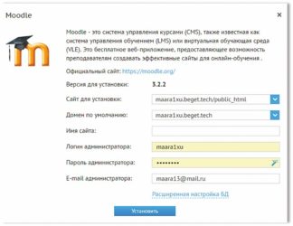 Moodle установка и настройка