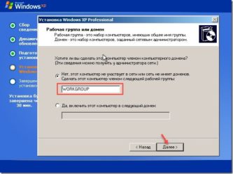 Установка Windows xp по сети