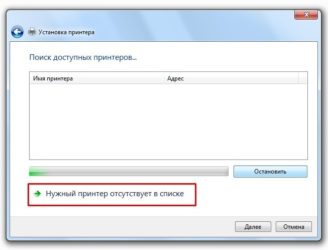 Подключение принтера по сети Windows 7