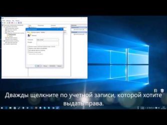 Как обратиться к системному администратору Windows 10?