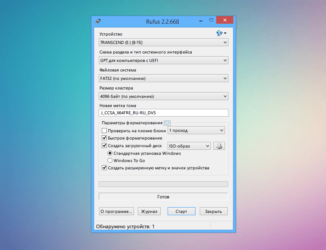 Установка Windows 10 с флешки rufus