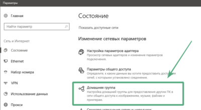 Сеть между Win 7 и Win 10