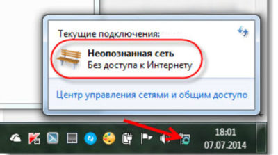 Как убрать неопознанную сеть?