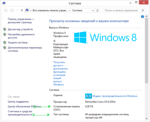 Не видит оперативную память Windows 10 64