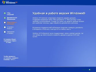 Установка Windows xp с жесткого диска