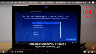 Установка чистой версии Windows 10