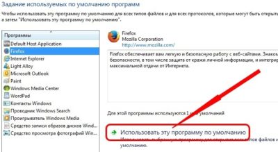 Установка браузера по умолчанию Windows 7