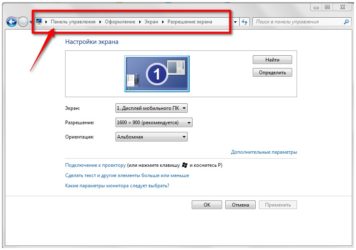 Как восстановить размер экрана на ноутбуке?