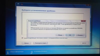 Во время установки Windows 7 просит драйвера