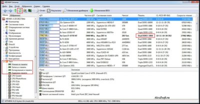 Где посмотреть частоту оперативной памяти?