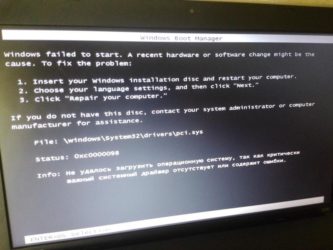 0xc0000098 при установке Windows 10 с флешки